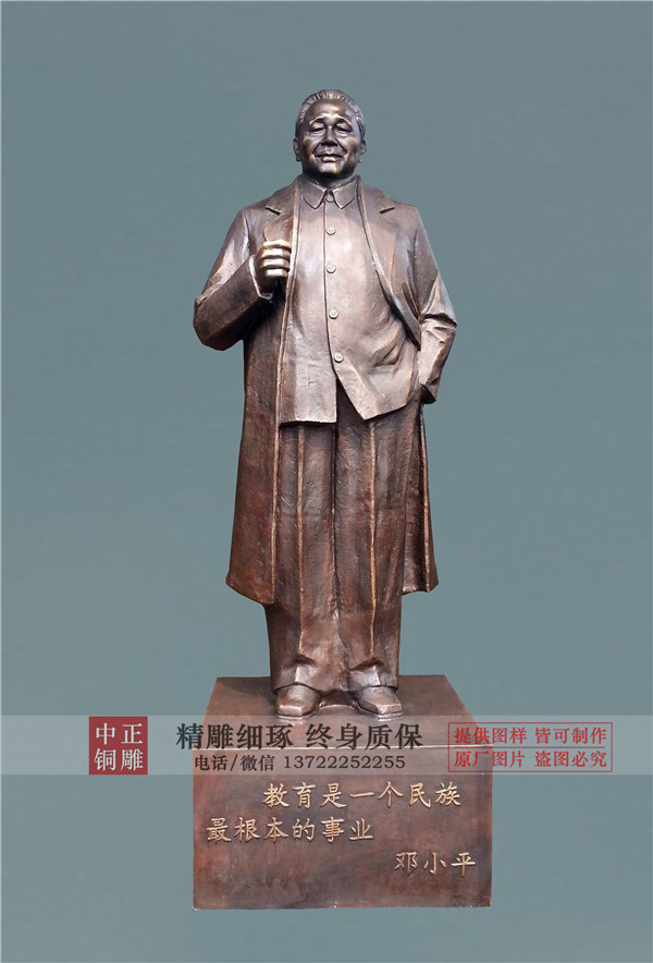 鄧小平銅像.jpg 鄧小平銅像.jpg