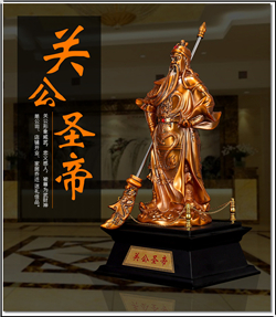 辦公室開業(yè)禮品銅關(guān)公 辦公室開業(yè)禮品銅關(guān)公
