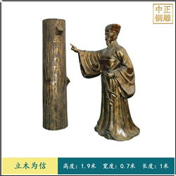 立木為信人物銅雕塑 立木為信人物銅雕塑